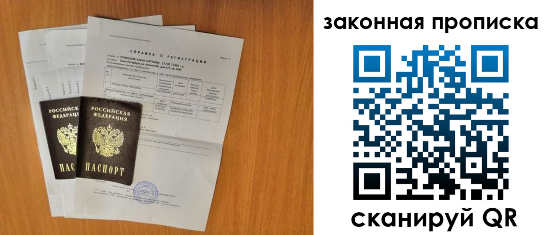 временная прописка в Жирновске