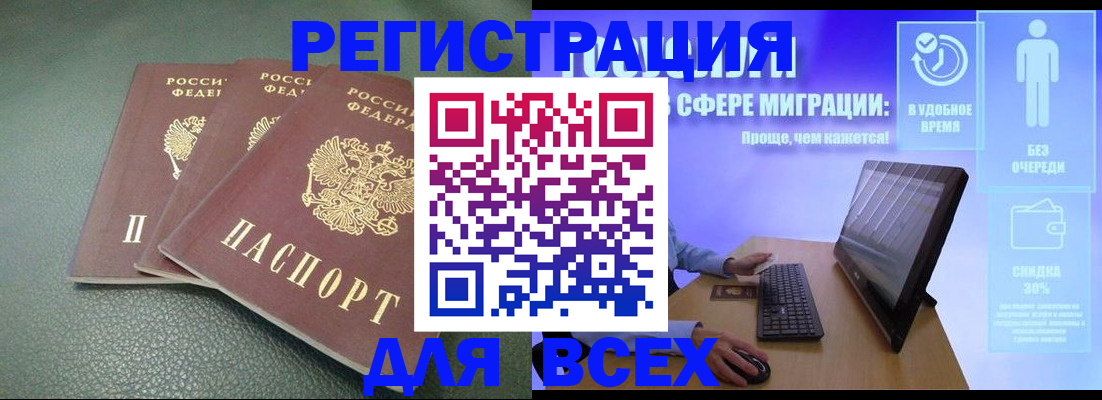 прописка штамп в Жирновске