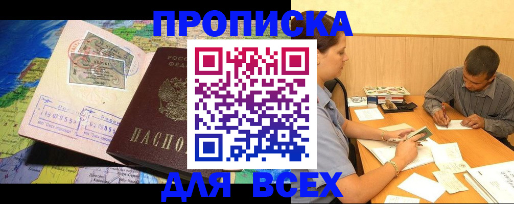 временная прописка в Жирновске