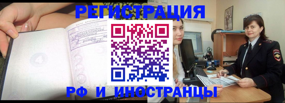 временная регистрация поиск в Жирновске