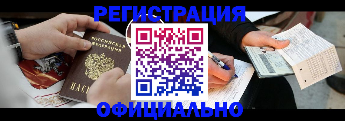 временная регистрация собственник в Жирновске