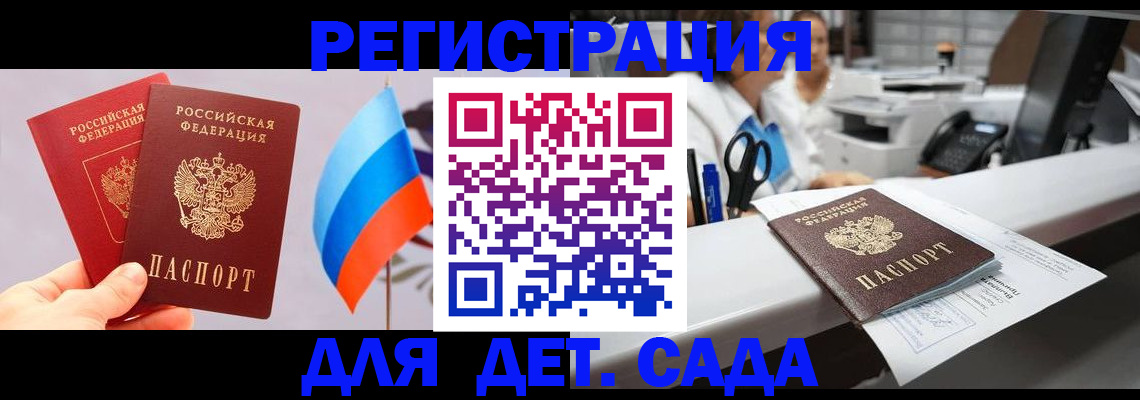 временная регистрация для всех в Жирновске