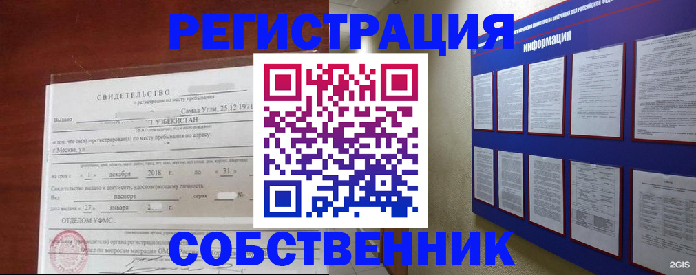 прописка в квартире в Жирновске