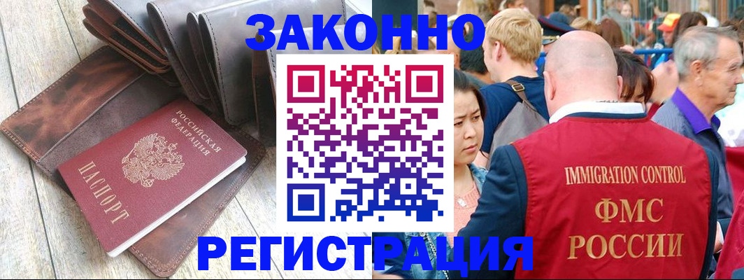 временная регистрация в квартире в Жирновске