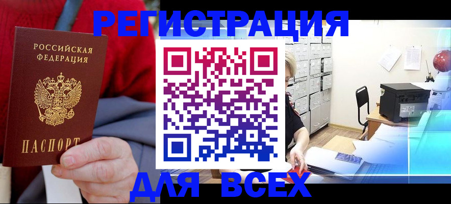 прописка для военкомата в Жирновске