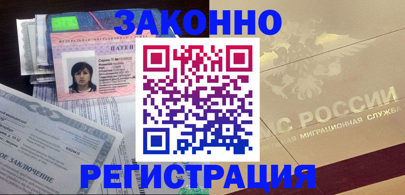 временная регистрация 2025 в Жирновске
