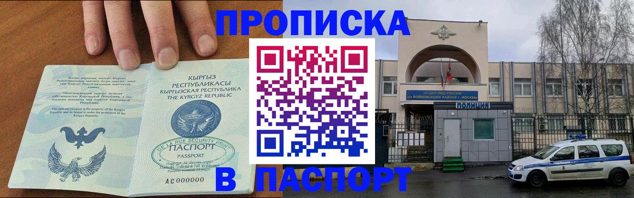 временная прописка в Жирновске